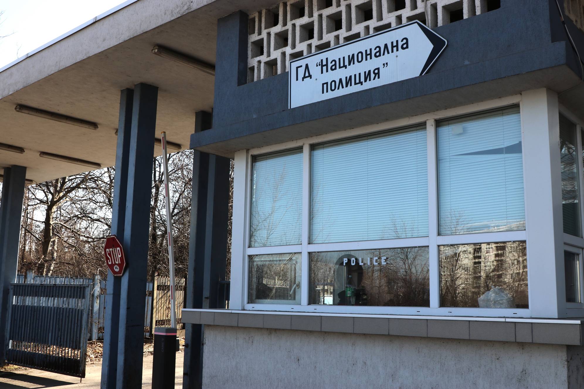 Главна дирекция 